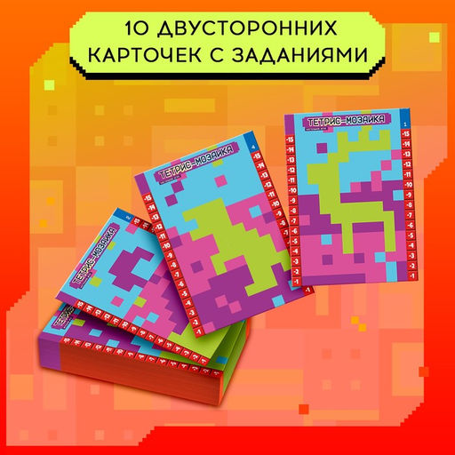 Настольная игра Тетрис-мозаика, от 1 игрока, 6+ - Лас играс kids фото 5