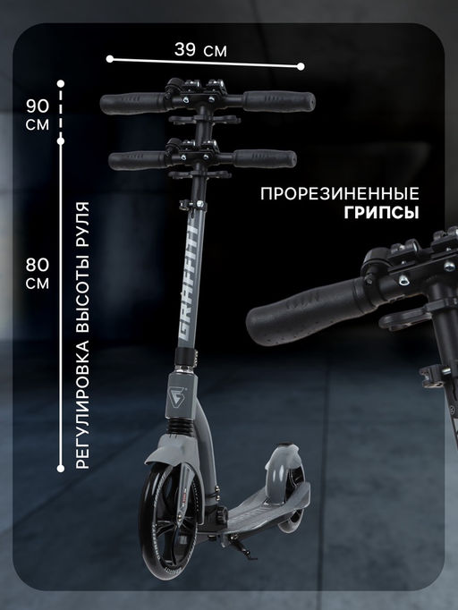 Самокат городской GRAFFITI Cross 230, колёса PU 230/180 мм, с передним амортизатором, ABEC 9 Carbon