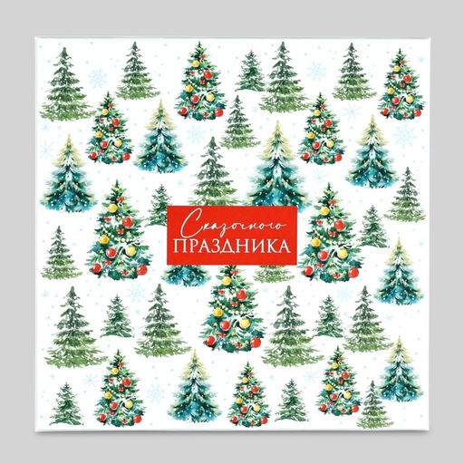 Набор новогодних подарочных коробок 10 в 1 Уютный Новый год, 10?10?628?28?15 см