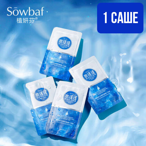 Ночная шелковая увлажняющая маска для лица,  2gX 1  саше - Luofmiss фото 4