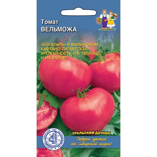 Томат Вельможа 20шт. (Уральский дачник)