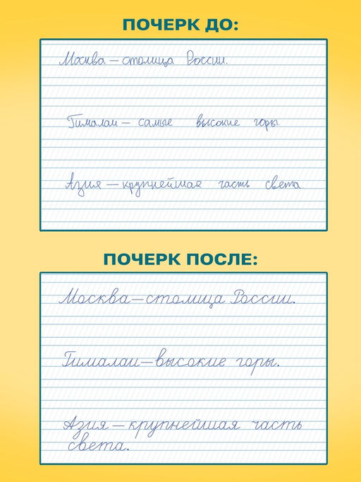 Прописи "Шаг1. Учимся писать буквы", 36 стр
