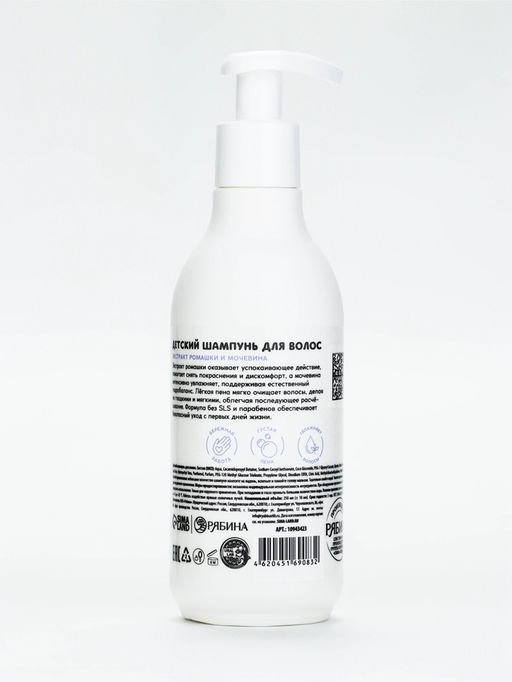 Детский шампунь для волос «Зверята»,с экстрактом ромашки и мочевины, 250 мл, ULAB