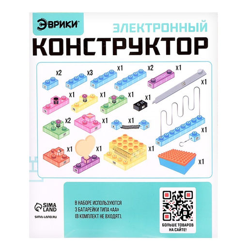 Электронный конструктор, 23 детали, с боксом для хранения