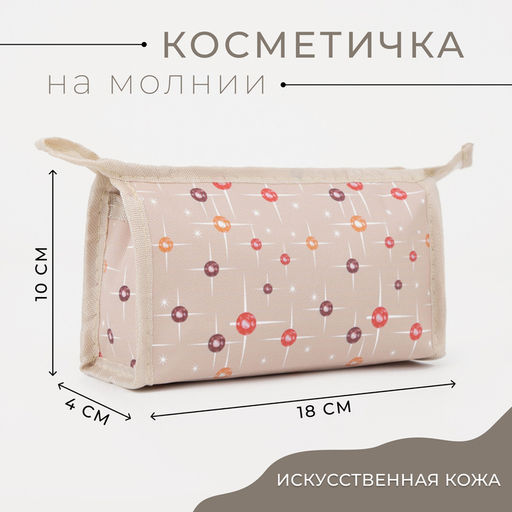 Косметичка на молнии, цвет бежевый - Simaland фото 4