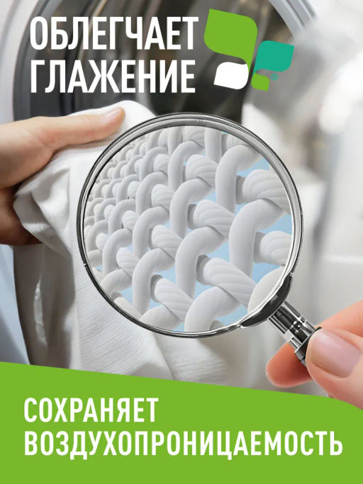 Акция GARDENICA Кондиционер-ополаскиватель для белья "Карамельные фрукты" 750 мл