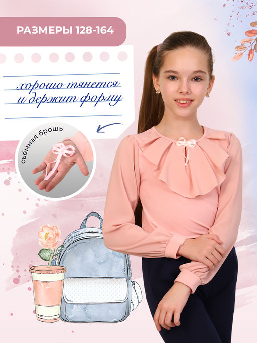 Миленушка блузка детская дл. рукав