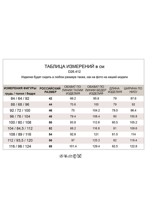 ЛИКВИДАЦИЯ / Юбка-карандаш с завышенной талией из эластичной поливискозы - Vilatte фото 5