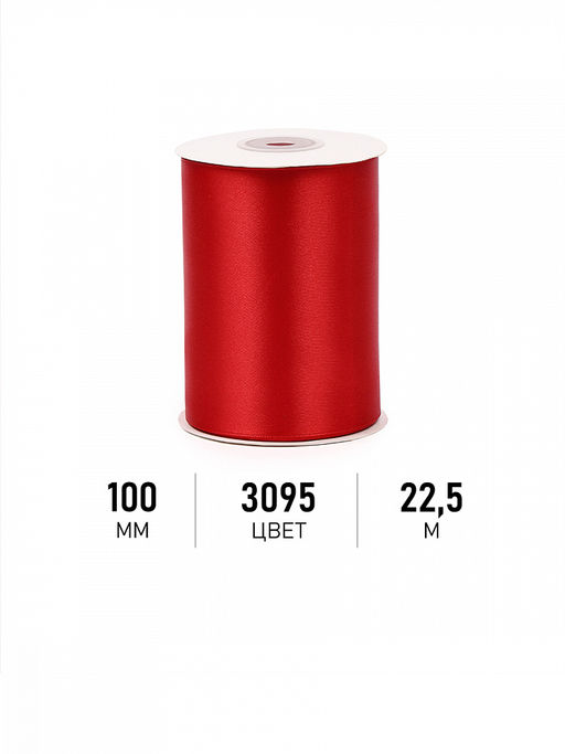 Лента атласная 100мм цв. 3095 красный Magic4Hobby уп. 22,5м (1м) картон/пенопласт