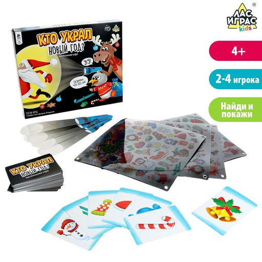 Настольная игра Кто украл Новый год