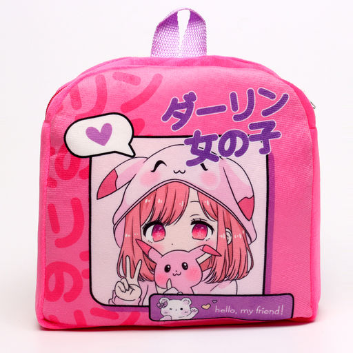 Рюкзак детский Аниме, для девочки, плюшевый