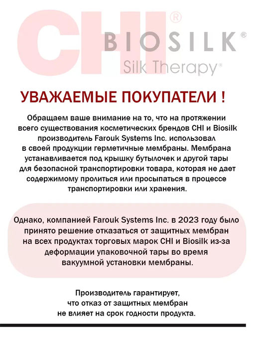Chi ColorCare шампунь для окрашенных волос 355 мл  фото 7