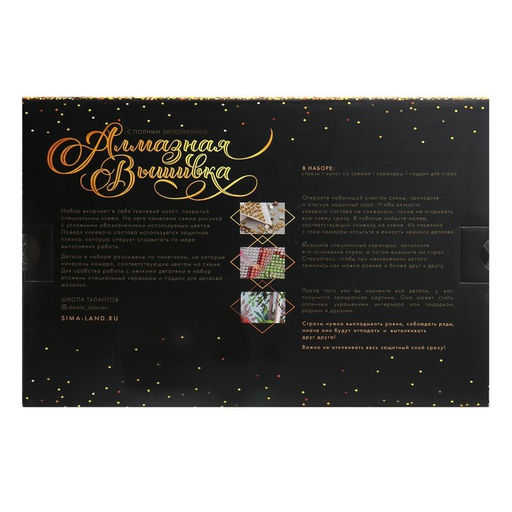 Алмазная мозаика с полным заполнением на холсте «Лев», 20×30 см