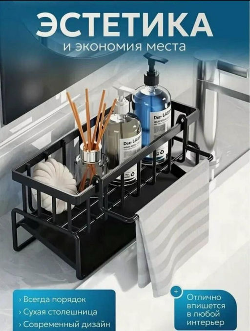 Подставка для кухни для моющих средств и губок, сушилка органайзер для кухонных принадлежностей, держатель кухонный - Buro фото 4
