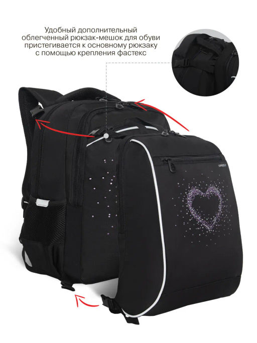 RG-569-1 Рюкзак школьный с мешком