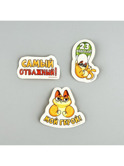 Цена за 2 шт. Набор стикеров 23 февраля, 5?5 см
