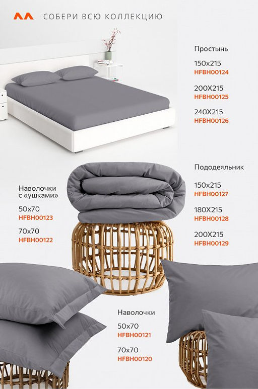 Наволочка из поплина 50Х70 2 шт. Happy Fox Home  фото 10