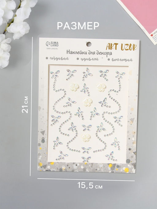 Наклейка - стразы на волосы Белые бабочки, в причёску, 21?15.5 см