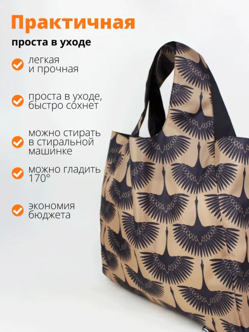 Сумка, Мод.11 Принт. Журавли НОВИНКА!!! - Moshna фото 4