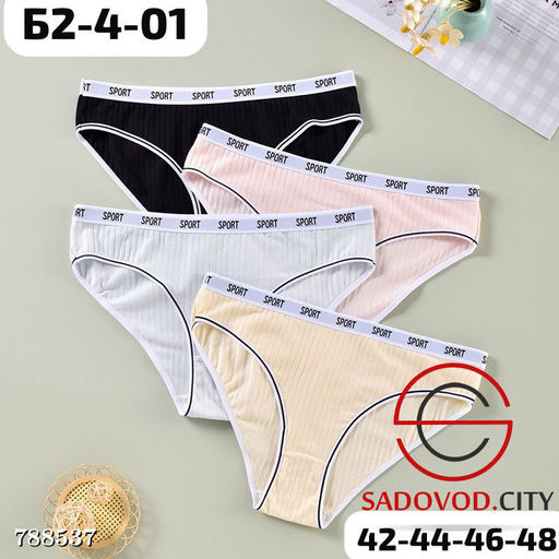 Женские трусики набор 5 шт