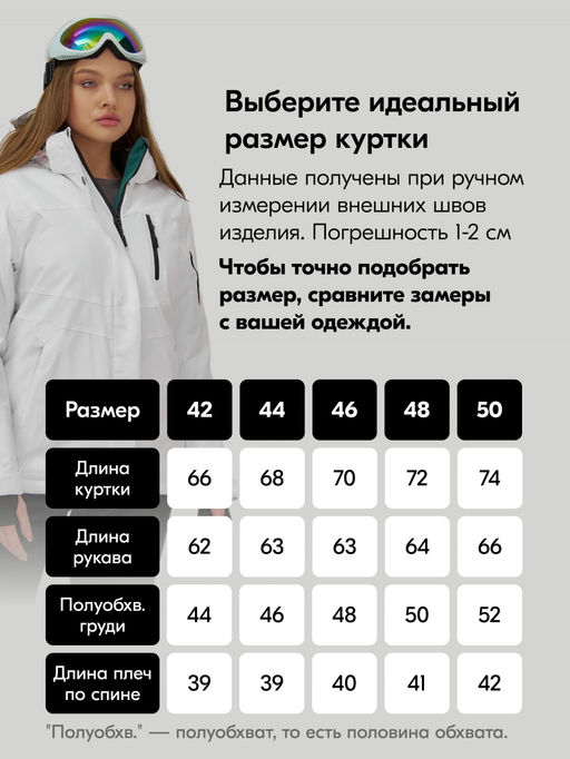 рнолыжный костюм зимний до - 25 - Mtforce фото 19