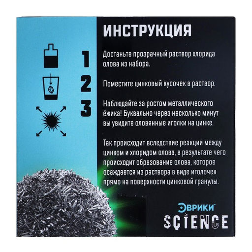 Набор для опытов Ёжик оловянный - Эврики фото 8