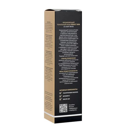 ARAVIA Laboratories Увлажняющий тональный крем 13 Light Beige Perfect Skin, 50 мл  фото 4