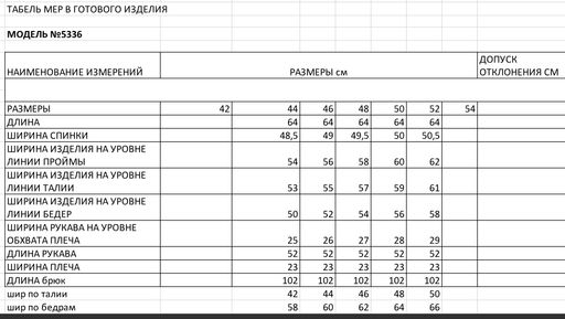 костюм женский 2-х предметный (блузон + Брюки) - Elletto фото 7