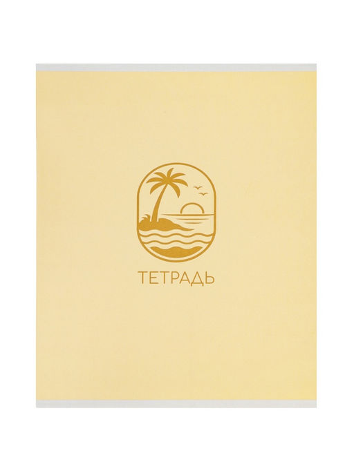 Набор тетрадей из 5 штук, 48 листов в линейку Calligrata «Морской стиль», блок офсет, 5 видов