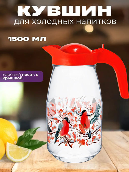 Кувшин 1,5л арт 1607-Д (Зимние забавы) #НовыйГод