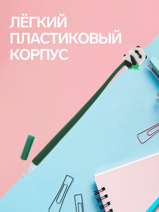 Цена за 3 шт. Ручка-прикол «Панда», гелевая, синий стержень, МИКС