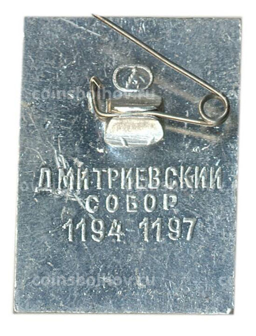 Значок Владимир Дмитриевский собор