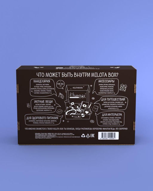 MilotaBox "Plush Box"