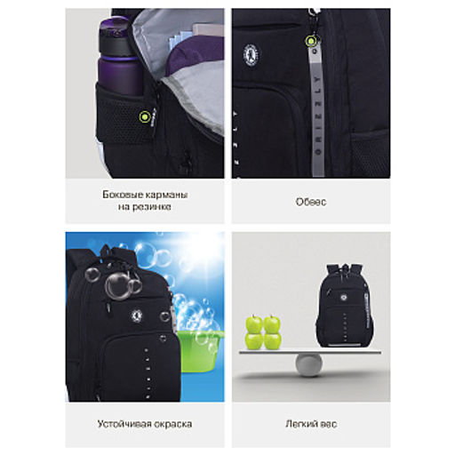 RB-659-2 Рюкзак школьный с обвесом - Grizzly фото 39