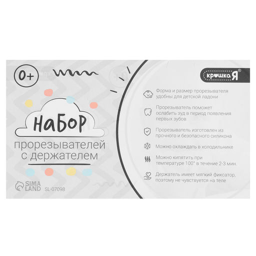 Прорезыватели для зубов «Зверята», с держателем, пластиковая цепочка, в контейнере, набор 3 шт.