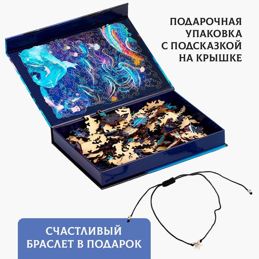 Пазлы фигурные Сказки Вселенной с кулоном на руку, 162 детали - Puzzle фото 13