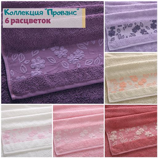 Полотенце махровое 70*140см арт. ПЛТ-4 70*140