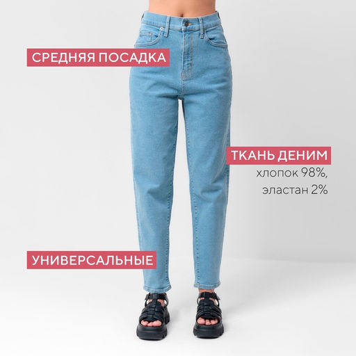 Джинсы женские мом MIST: Denim, размер (30) 46-48, голубые