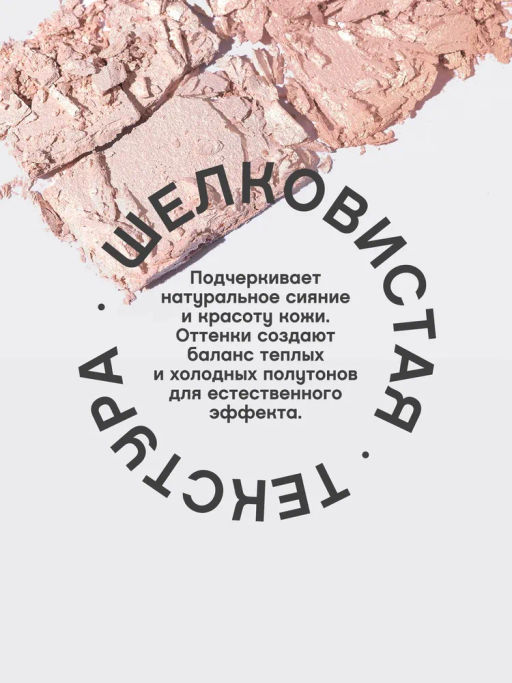 Vivienne Sabo Палетка хайлайтеров Gloire damour 02 персиковый  фото 4