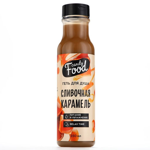 Гель для душа Сливочная карамель, 350 мл, CANDY FOOD by BEAUTY FOX  фото 3