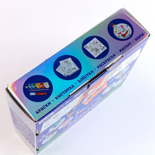 Набор для творчества. Ёлочные шары под раскраску «Лучший подарок», набор 6 шт. + краски