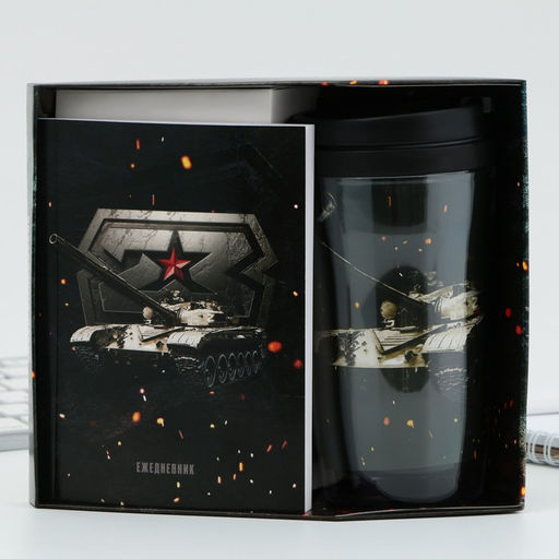 Подарочный набор 23 февраля, ежедневник А6, 80 л. и термостакан 250 мл - Artfox фото 2