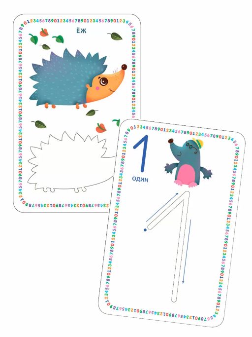 Изучаем цифры и учимся писать с трафаретами - Робинс фото 3