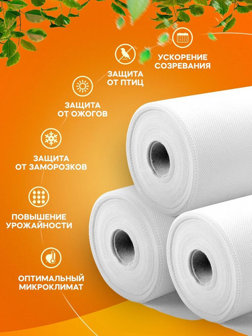 Укрывной материал спанбонд белый 60 г/м? ширина 1,6х10 м