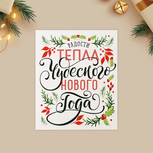 Цена за 20 шт. Открытка-мини «Чудесного Нового года», 10.5×8.5 см