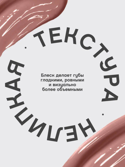 Vivienne Sabo Блеск для губ Tropique Gloss тон 16  фото 4