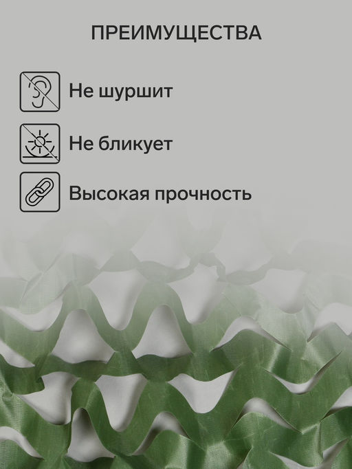 Сетка маскировочная, 3×2 м, одинарная, тёмно-зелёная, Greengo