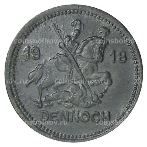 10 пфеннигов 1918 года Германия Нотгельд  Айслебен