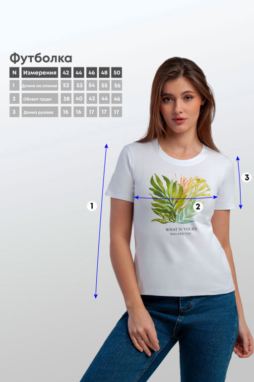 Арт. 3750 Футболка женская 42-50 (5 шт) Цвет:белый - Калинка фото 23