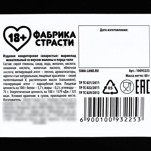 Мармелад острые мишки Сегодня будет жарко, 60 г. (18+) - Simaland фото 3